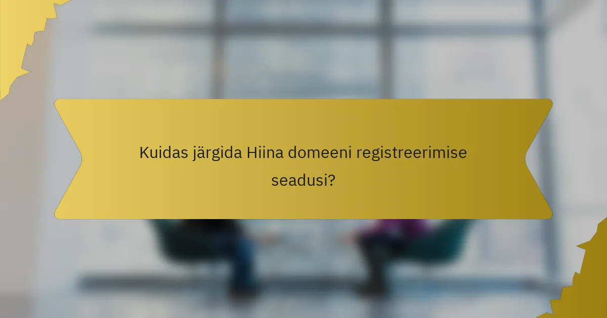 Kuidas järgida Hiina domeeni registreerimise seadusi?