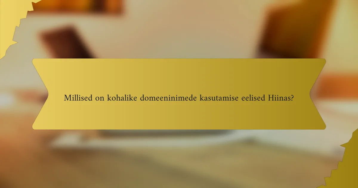 Millised on kohalike domeeninimede kasutamise eelised Hiinas?
